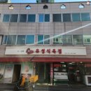 유성식육식당 이미지