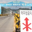 통일대교