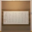 백악미술관 제18회 한국기독교서예협회 회원전 이미지