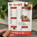 먹세짬뽕 | [고덕 존맛도리] 내돈내산 재방문 '먹세짬뽕' 후기 (고덕 주민 맛집)