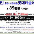 어정마을 롯데캐슬에코2단지 이미지