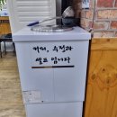동강염소 이미지
