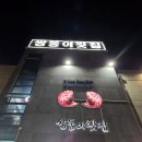 쌍둥이횟집본점 | 서귀포 가족여행 맛집추천 쌍둥이횟집 만족도 솔직후기 스끼다시 대박