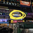 아이센스리그PC 안산중앙로데오점 이미지