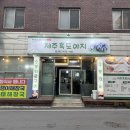 흑도야지