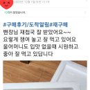 섬진강재첩국