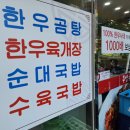 추성순대족발 이미지