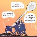 &#39;Netizen 시사만평(時事漫評)&#39;떡메&#39; &#39;2025. 02. 03&#39;(월) 이미지