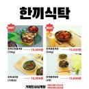 거제도싱싱게장