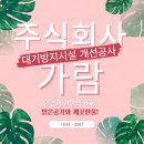 주식회사 가람전기 이미지