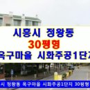 시화주공1단지 이미지