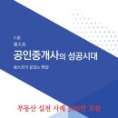 감성공인중개사사무소 이미지
