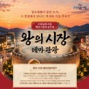 남문패션1번가시장 | <수원> 경기도 가볼만한곳 수원화성 전통시장 나들이 여행-남문시장