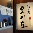 경희약선제한의원 이미지