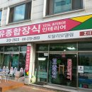 명가종합장식 - 진주시 진주대로 1147 | 명가종합장식