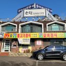 소개울길 이미지