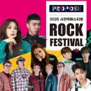 사천 락페스티벌 이미지