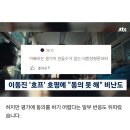 "대체 누구 눈치를"…이동진, 호프 호평 비난에 정면 반박 ㄷㄷ 이미지