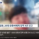 ' 충주 자영업자 킬러 ' 20대 유튜버 징역 4년 . gif 이미지