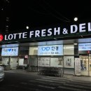 롯데안경원 이미지