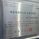 시장자동차정비공업사 이미지