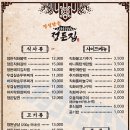 정든오리집