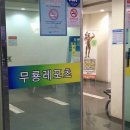 무룡레포츠 이미지