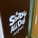 노원-상계-노원-(저)002010 | [주말 맛집 탐방] 노원 샤브샤브 무한리필 샤브올데이 서울상계점 주말 웨이팅 후기