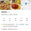 예천반점 네이버블로그
