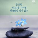 이초석: 교회신문 ＞ 제 1169호 지혜로운 자는 미리미리 준비한다 (창41:15~49) 이미지