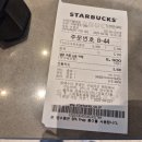 스타벅스 부산교대역DT점 | 스벅 초콜릿라떼 후기 (faet.스타벅스거제DT점).