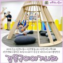 감문초등학교 | 아이들과 가볼만한 곳 소개(1탄)