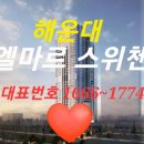 센텀KCC스위첸아파트 앞 교통섬 | 해양수산부 부산이전 일대 부동산 들썩 KCC 해운대 엘마르 스위첸 수혜 기대 분양 정보