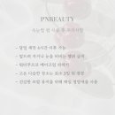 피엔뷰티 이미지