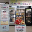 나눔상회 뉴스쉐어