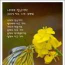 나비야 청산가자 이미지