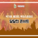 박기영한의원 이미지