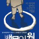 경기도문화의전당 한여름밤의 무료초대공연(국내최고연출가'고선웅의 백묵의 원') 이미지