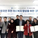 사단법인 인천의료기사연합회 이미지