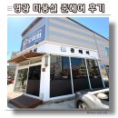 준헤어 | 영광 미용실 추천 준헤어 가을웜톤 염색 추천 레이어드컷 내돈내산 후기