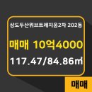 두산위브트레지움공인중개사사무소 이미지