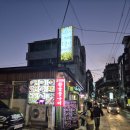 임흥수의 자연밥상 | 성북구 맛집 부담없이 찾아간 임흥수의 자연밥상