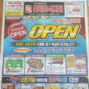 은계홈마트