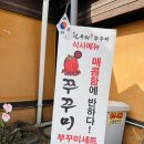 담백후기 :: 한우리 쭈꾸미
