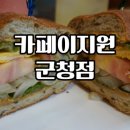 카페이지원군청점
