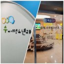 성재소아청소년과의원 이미지