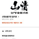 대기숯불가든 네이버블로그