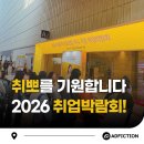 애드굿잡