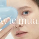 아비(Avie)