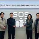 에스오에스 이미지